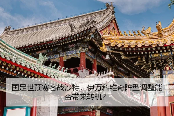guo-zu-shi-yu-sai-ke-zhan-sha-te-yi-wan-ke-wei-qi-zhen-xing-tiao-zheng-neng-fou-dai-lai-zhuan-ji-2-730.jpg
