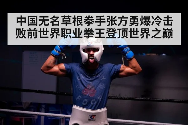 boxer celebrating victory