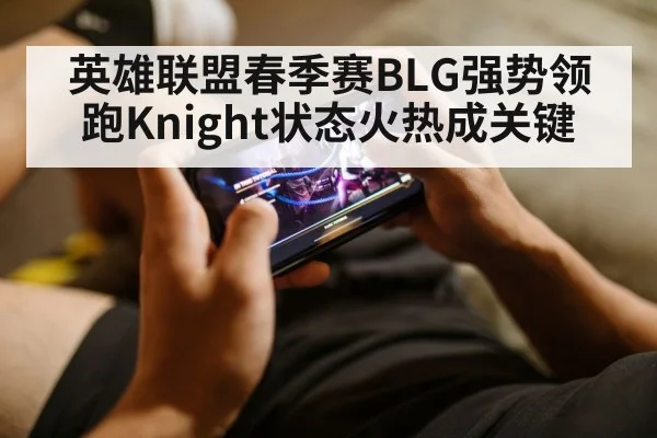 league of legends player