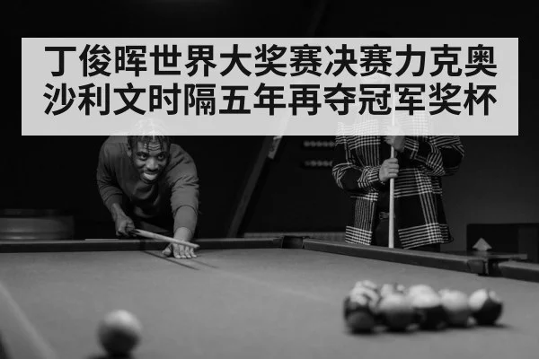 Ronnie O'Sullivan snooker