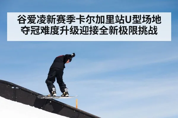 snowboard halfpipe jump